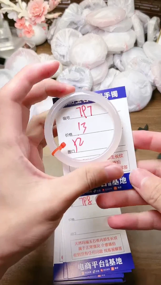 手镯玛瑙/玉髓未镶嵌797