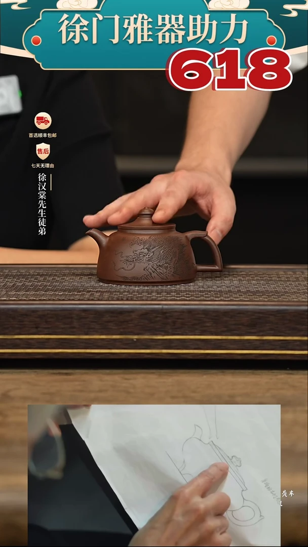 茶壶紫砂徐门雅器150