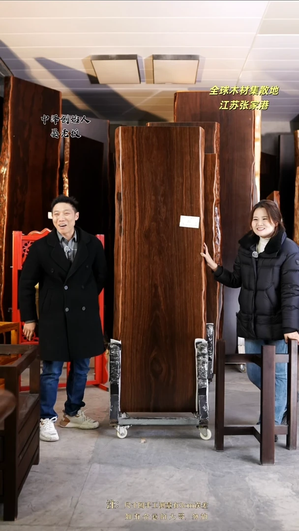 AD-635大叶紫檀196*63*8.5加黑三角支架*2