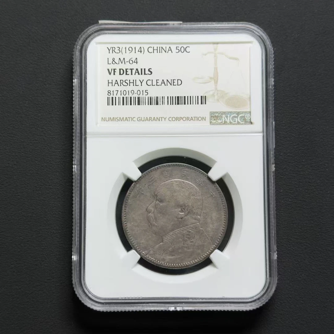 NGC 大头中元 VF92 8171019-015   Q