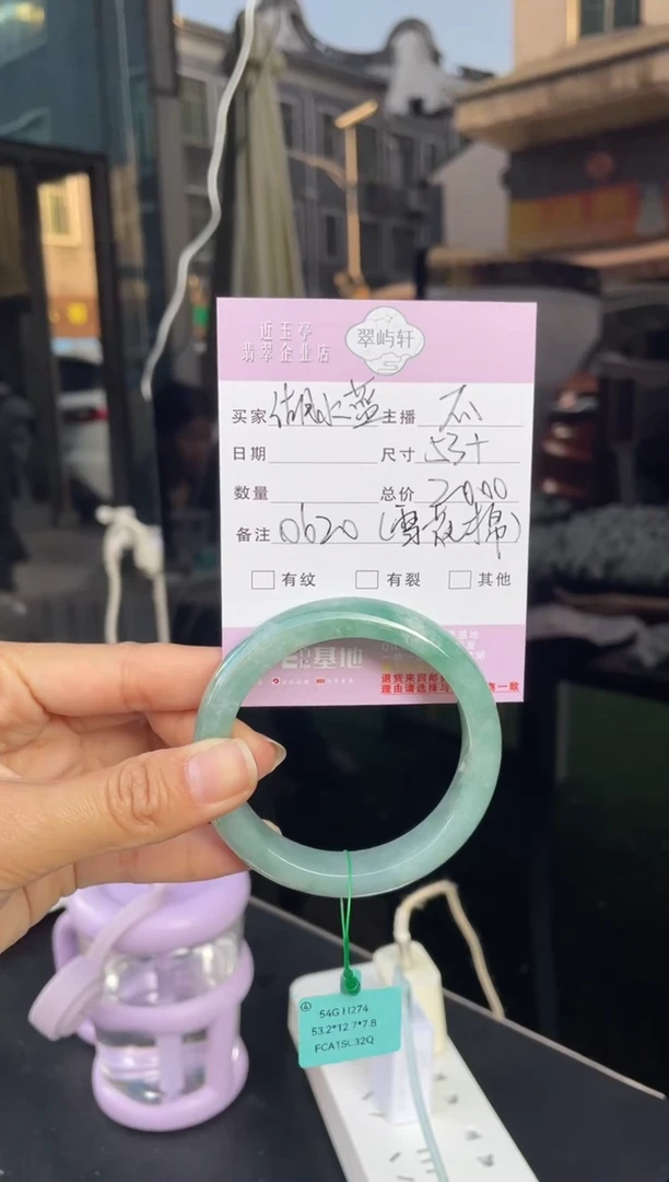 未镶嵌手镯翡翠G 53正圈 0620