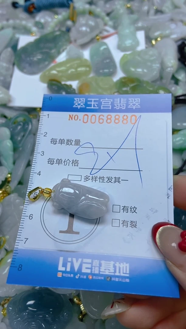 【闪购商品】翡翠颈饰未镶嵌闪购0068880