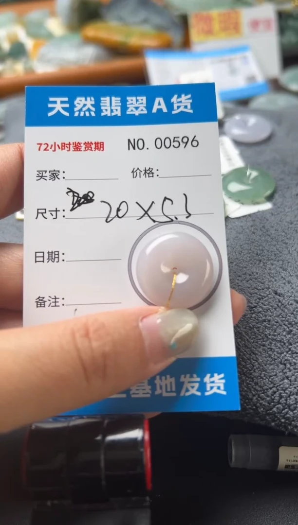 翡翠未镶嵌颈饰平安扣596