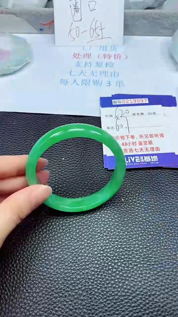 拍下以实物为准219097