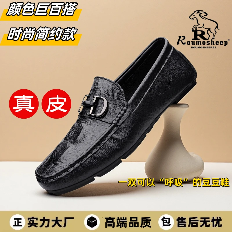 2025夏季新款开车高端软底一脚蹬豆豆鞋乐福英伦工作休闲百搭皮鞋