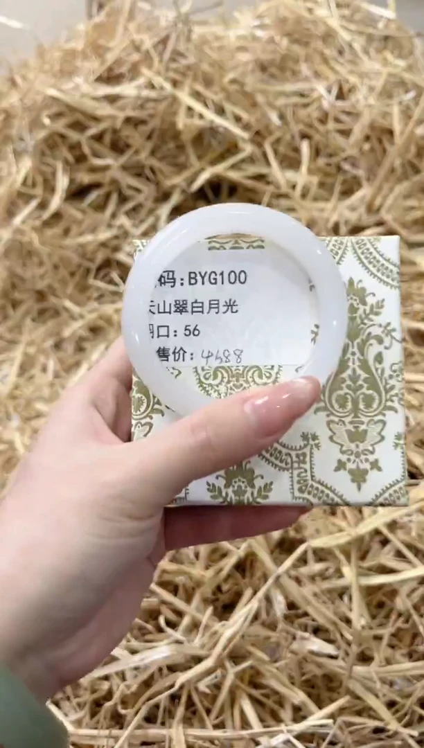 未镶嵌手镯石英质玉BYG100