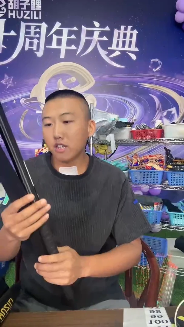 106号瑕疵胡子鲤极15H3.0米