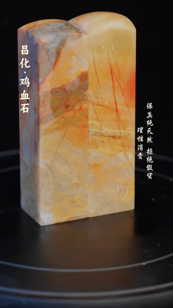 昌化石印石昌化石/青田石/一对纯天然印章石料