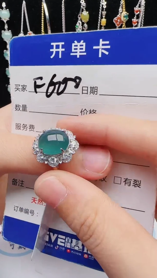 【闪购商品】翡翠戒指银S925镶嵌红星翡翠