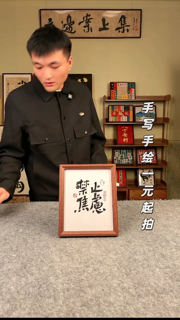 书法枝**虫书法文玩，手写手绘