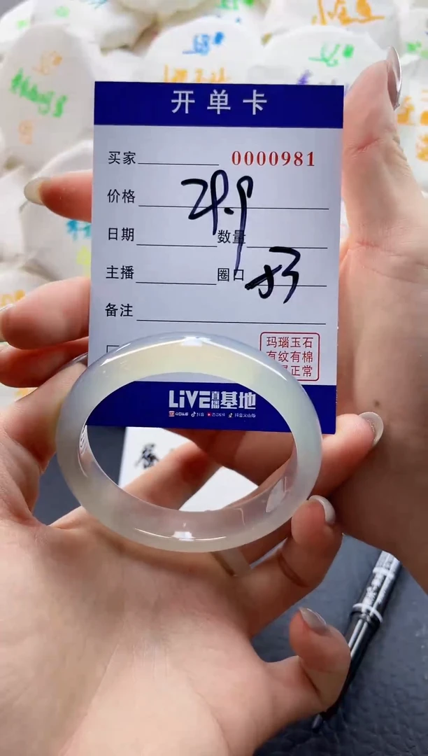 【闪购商品】玛瑙/玉髓手镯未镶嵌0000981