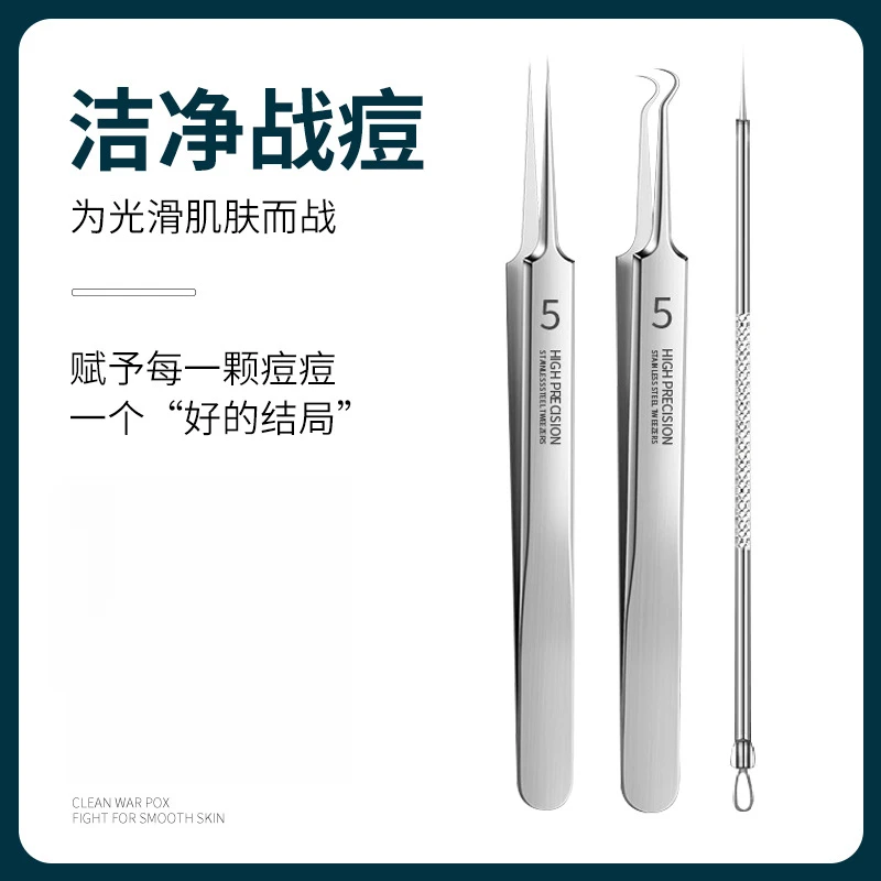 【升级款5件套9.99元】超尖粉刺针套装挤痘痘清闭口黑头针挑痘