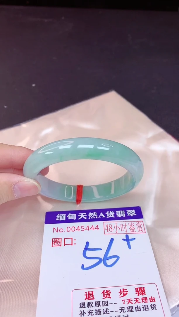 未镶嵌手镯翡翠56（48小时鉴赏期 ）