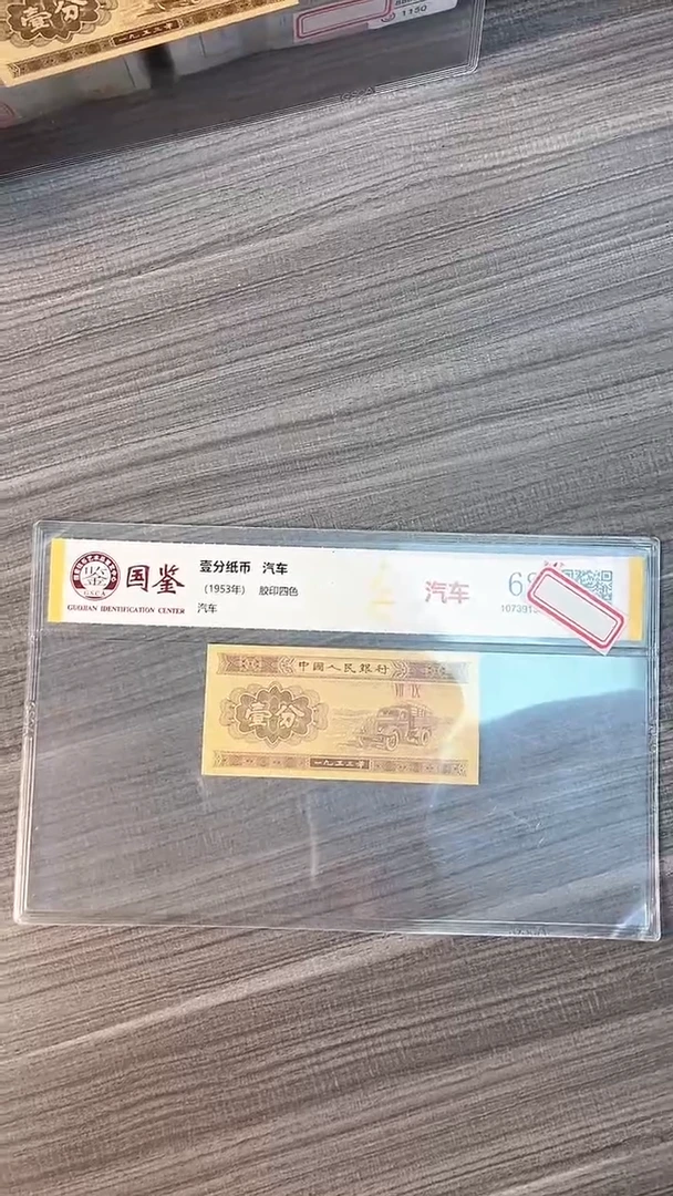 指定链接壹分纸币单张0.1捆 留号