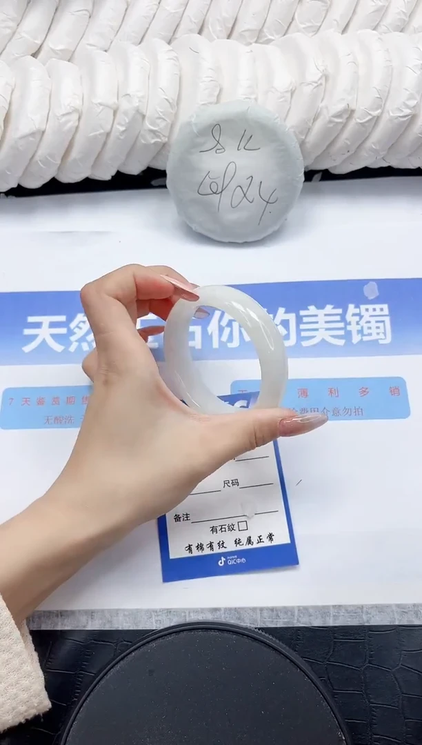 未镶嵌手镯和田玉145-54.5