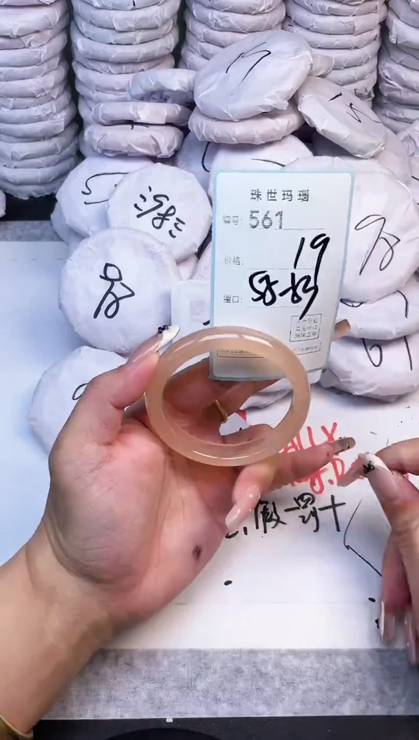 手镯玛瑙/玉髓未镶嵌561