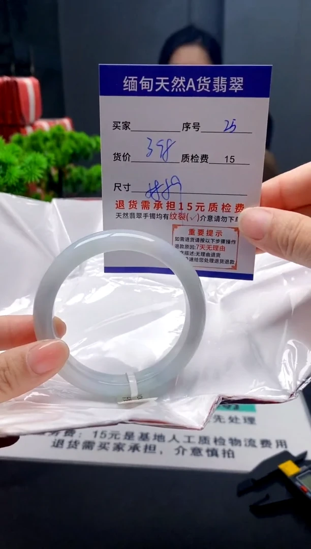 未镶嵌手镯翡翠25缅甸天然A货翡翠需包容瑕疵，介意慎拍