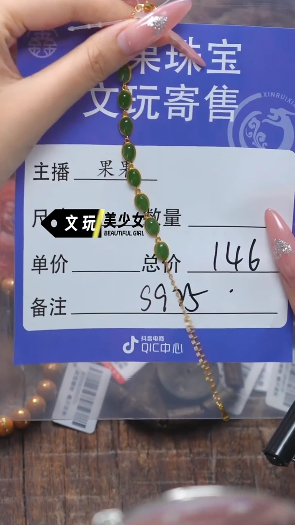 和田玉未镶嵌珠宝奇石杜**二玉