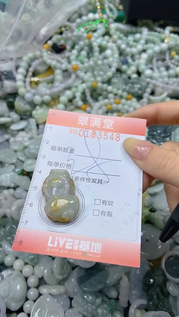 颈饰未镶嵌翡翠闪购0183548