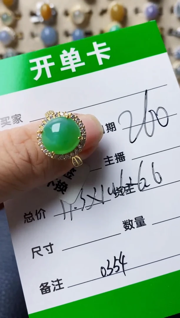 银S925镶嵌戒指翡翠0354