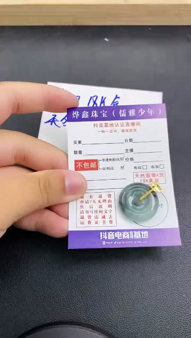颈饰18K金镶嵌翡翠天然翡翠A货赠皮绳