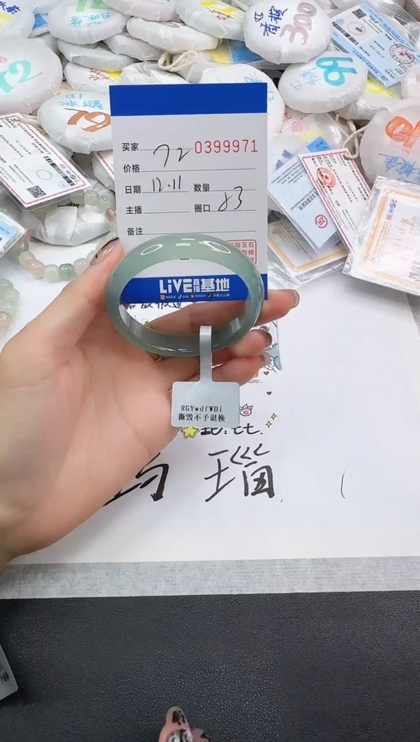 手镯玛瑙/玉髓未镶嵌9971