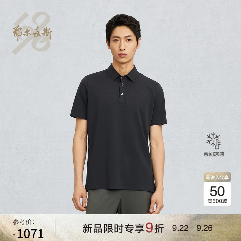 【瞬间凉感】鄂尔多斯1980新品棉小翻领短袖轻薄男POLO衫25春夏
