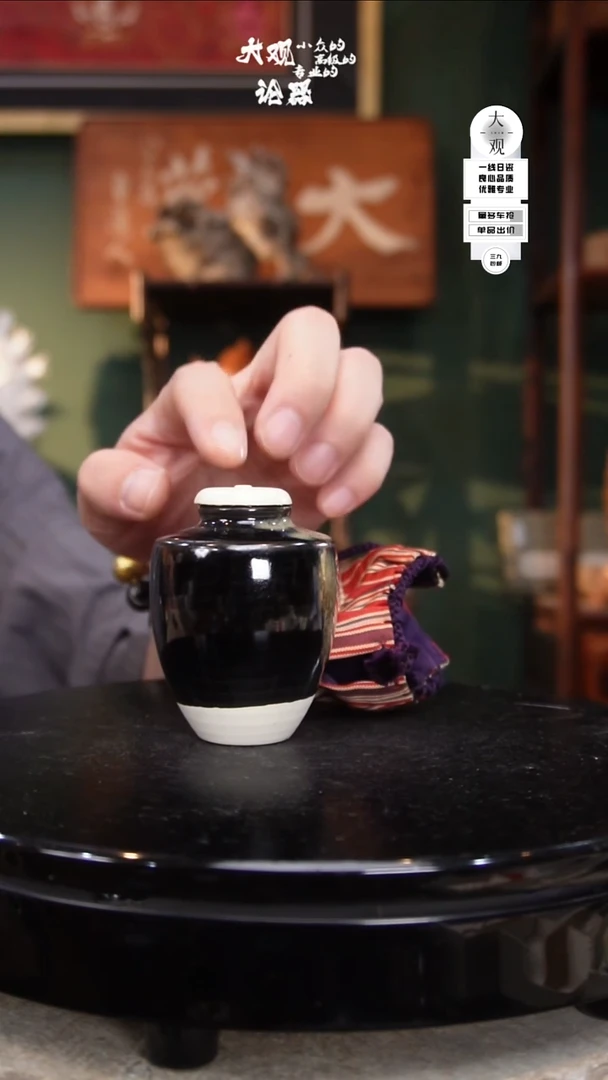 瓷片H***茶大观论器茶枣