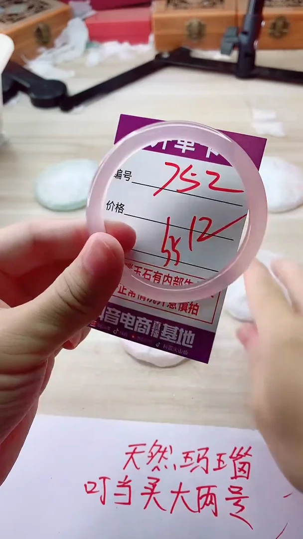 手镯玛瑙/玉髓未镶嵌752