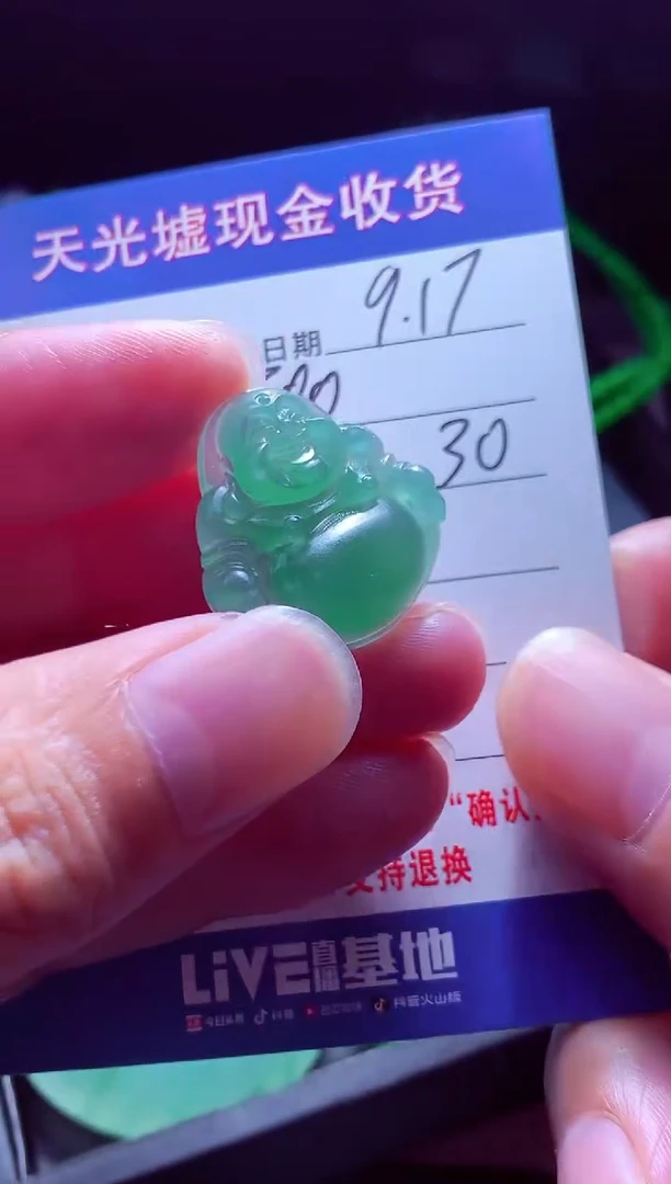 未镶嵌定制翡翠陶*三翡翠毛货定制514656