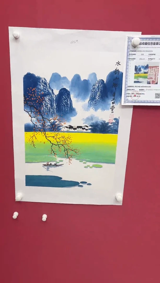 国画田丰国画2.7平尺