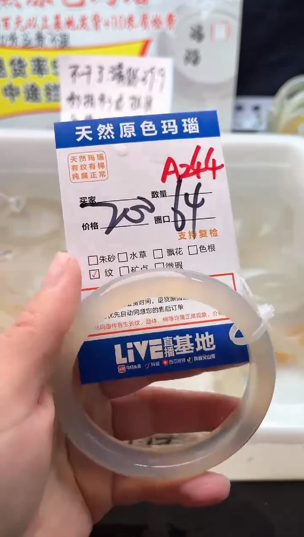 手镯玛瑙/玉髓未镶嵌一****包A244