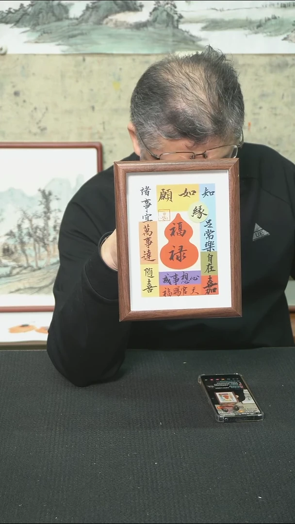 书法多字摆台/17*22cm