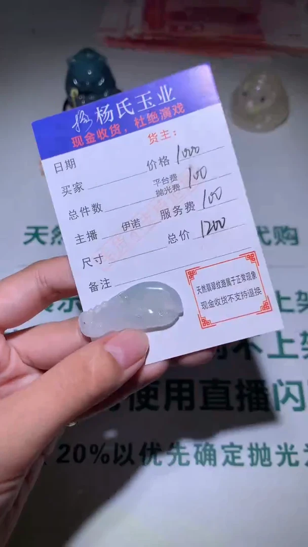 未镶嵌定制翡翠-毛货不退不换-
