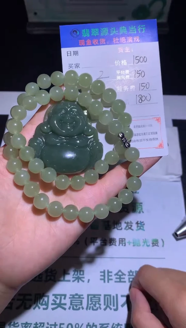 定制和田玉-毛货-不退不换-多样性发货-