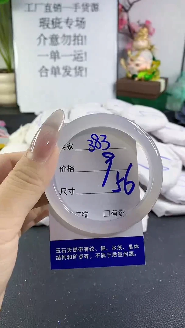 手镯玛瑙/玉髓未镶嵌383