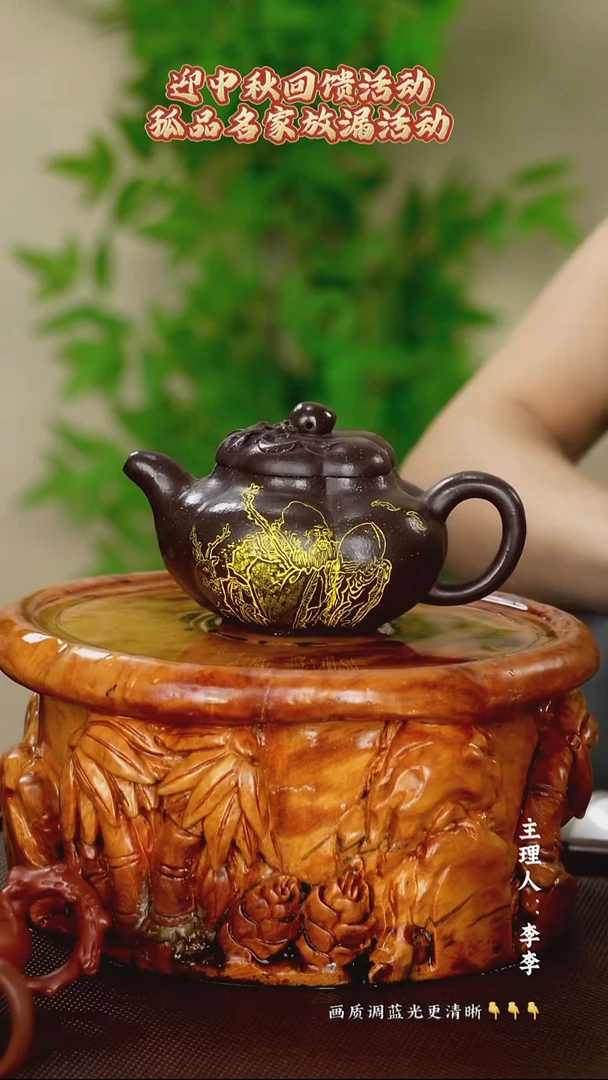 茶壶紫砂李桂敏老师 200cc