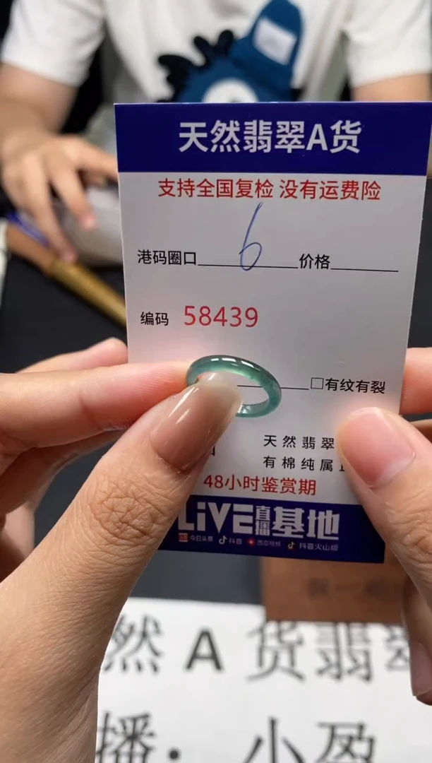 未镶嵌戒指翡翠天然A货翡翠8439