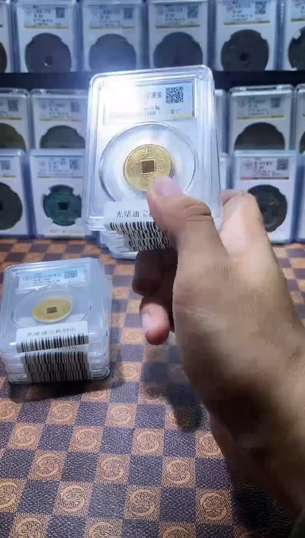 铜A145光绪通宝机制币AU50一枚(斐龍)