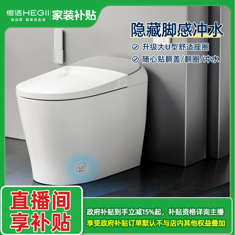 【BL】恒洁适老智能马桶HCE708B01脚感3功能随心贴翻盖翻圈大U座圈