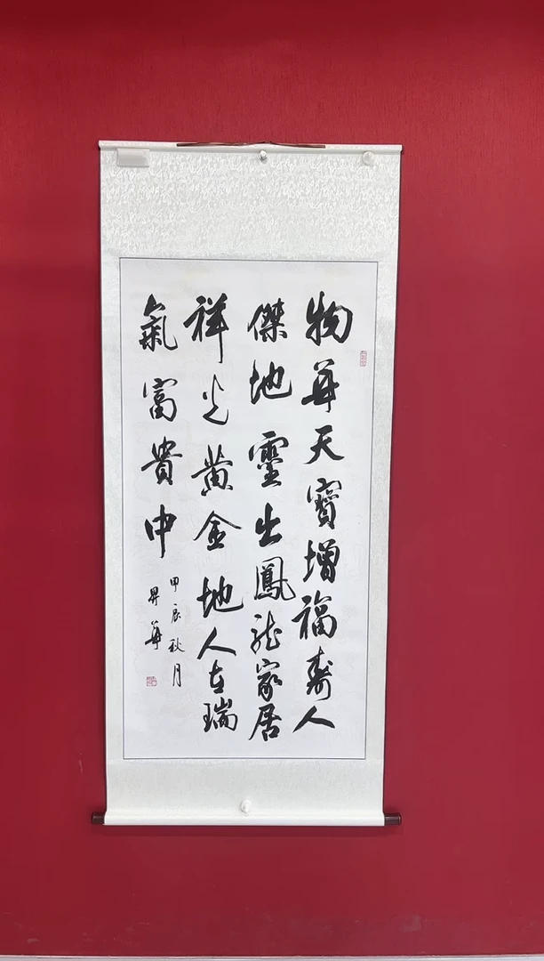 【闪购商品】书法陈升华  物华天宝