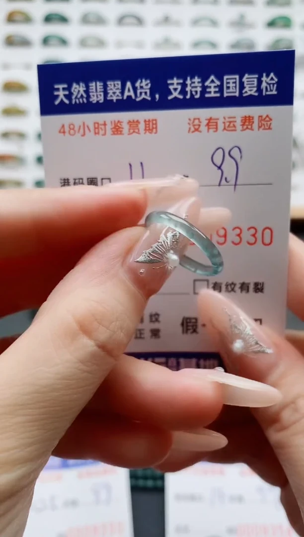 翡翠戒圈未镶嵌 天然A货翡翠戒圈9330