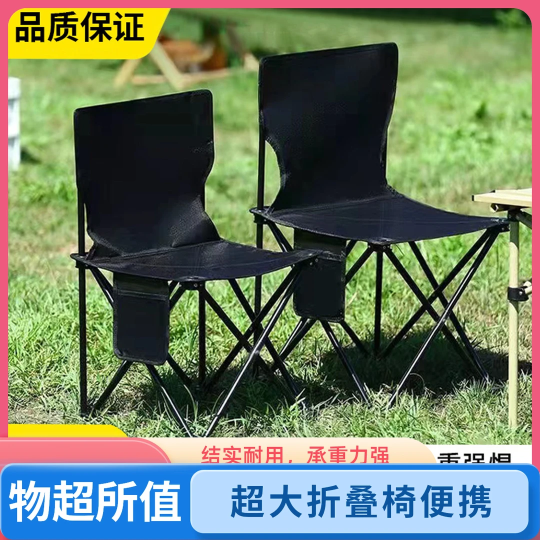 【宙凯直播专属】42号加粗加厚折叠椅户外露营野餐烧烤椅子便携出行
