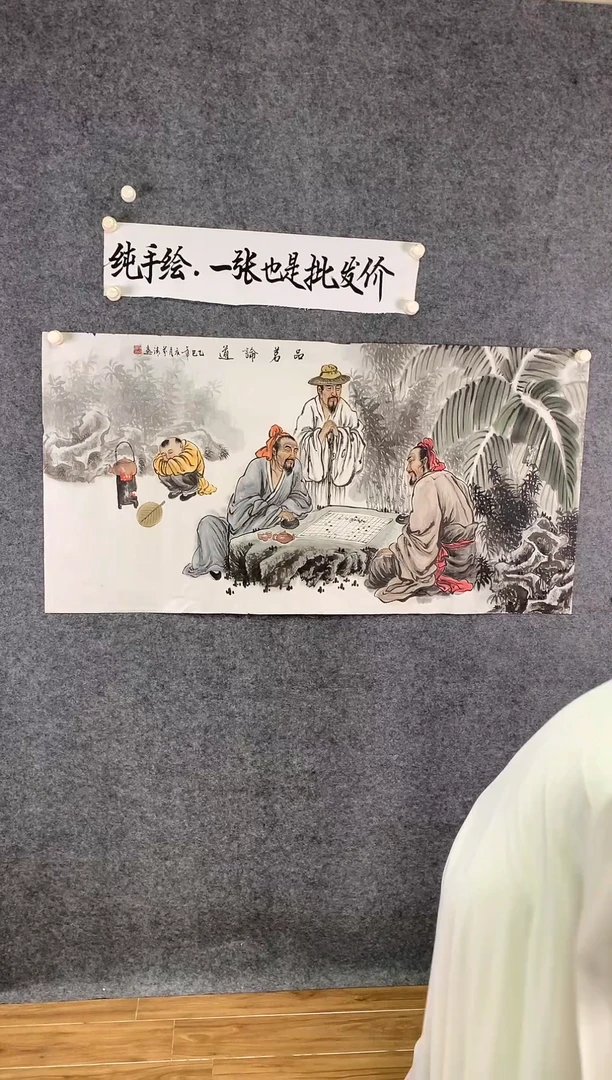 横款精品典故写意画作品茗论道尺寸136*68