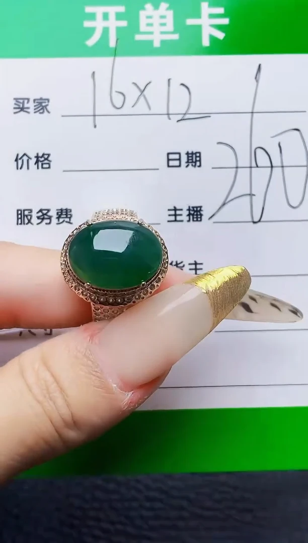 未镶嵌戒指翡翠6831