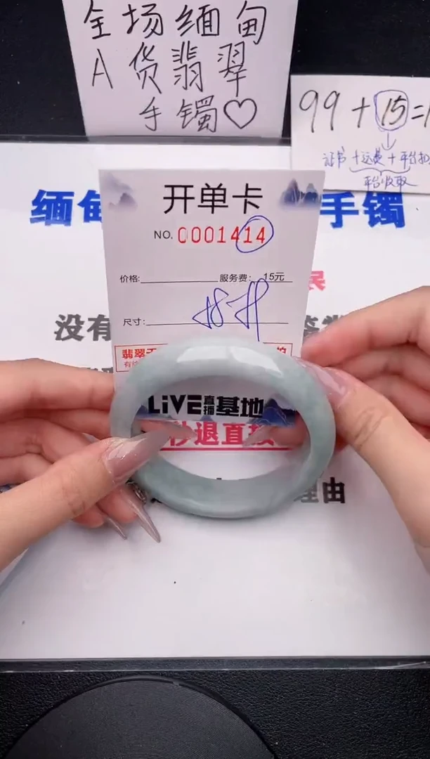 未镶嵌手镯翡翠14