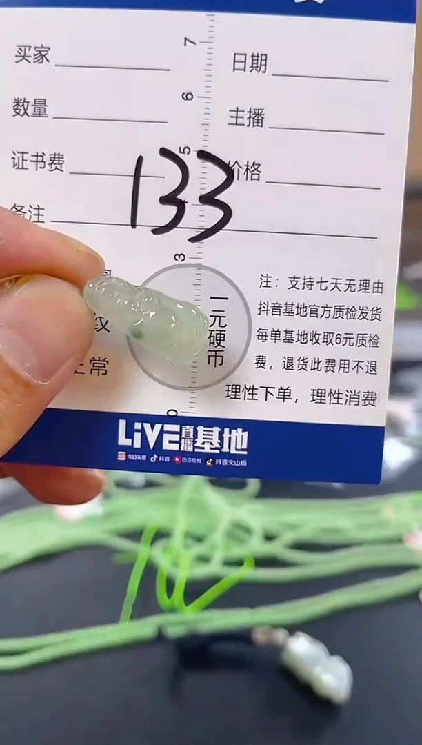 颈饰未镶嵌翡翠纯天然缅甸翡翠A货