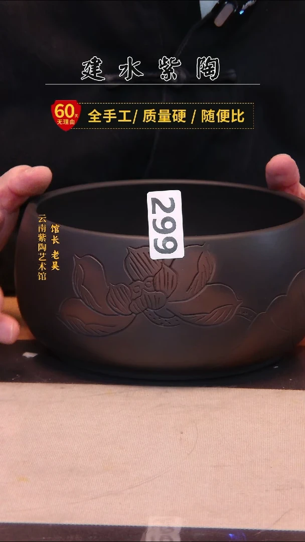 陶建水专场水洗/299