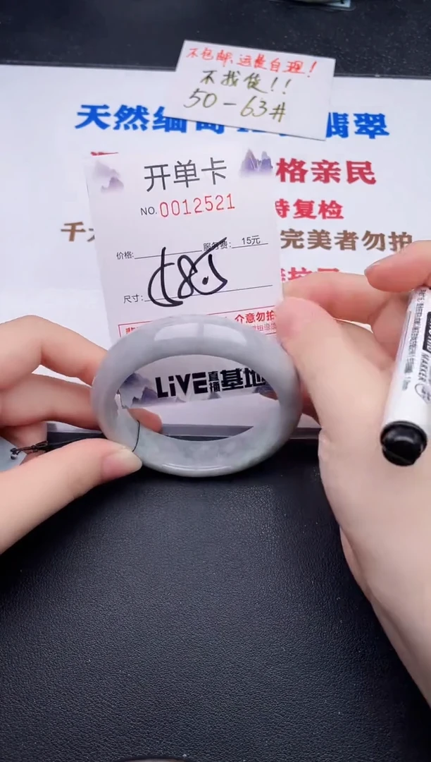 未镶嵌手镯翡翠21