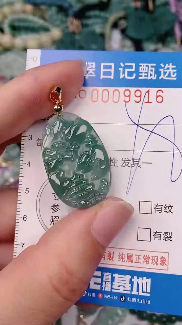 【闪购商品】翡翠颈饰未镶嵌00009916